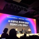 Z세대의 혁명: HIP한 요즘 대화 | 채널콘 2025 후기