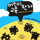 한자대탐험 이미지