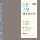 법무법인문장