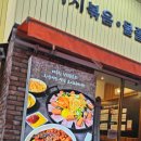 미미식당 - 영등포구 신길로8길 9-13 | 미미식당