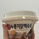 일환네백숙 | 햇반_누룽지닭백숙죽 먹어본 후기(내돈내산)