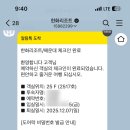 GS25 한화리조트 해운대점