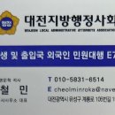 대덕 행정사 사무소 이미지