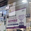 이노티안경 합성점 이미지