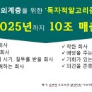 아브라함 주식회사
