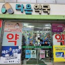 명림약국 이미지