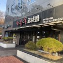 화통집 강남자곡점 이미지