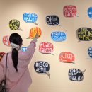스마일짐 | 광안리 실내데이트, 포디움다이브 전시 주차정보, 짐 아비뇽 : 21세기 스마일 전