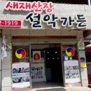 설악산장 이미지