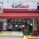 한독안경원 이미지