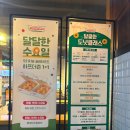 크리스피크림대구범어점 이미지