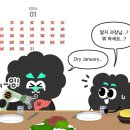 재뉴어리 이미지