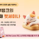 펫뱅크 이미지