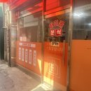 마이콜분식