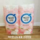깨끗한나라 | 깨끗한나라 화장지 벚꽃 프리미엄 부드럽고 먼지적은 화장지 내돈내산 사용 후기