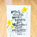 붓 끝에서 피어나는 글씨꽃 네이버블로그