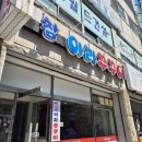 아라쭈꾸미(옥포점) | [거제 아라쭈꾸미]​매콤한 쭈꾸미 볶음과 고소한 마요소스 꿀조합 점심특선 먹고 온 후기