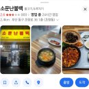 남자들 든든하게 더 챙겨주는 배려심깊은 부산역 근처 밥집 ^^ 이미지