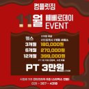 컴플릿짐 이미지