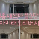 휴라이트세종