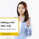 알고파 - 하남시 하남대로776번길 50 | 알고파