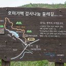 동호사
