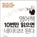 네이티브영어회화B 이미지