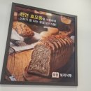 찰찰보리식빵 창원상남점