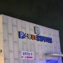 소래막회 | 2024년 소래포구 새우축제 다녀온 후기