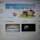 자유학기제, 학부모교육 매뉴얼 이미지