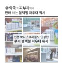 블랙마망