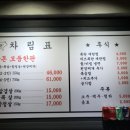 참돈생삼겹살
