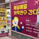 셀레나영어삼성영어교습소