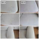 호반세탁 | 광주수완지구소파청소 새쇼파로 탄생되는 과정 생생 후기