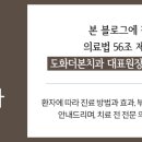 도화더본치과의원 이미지