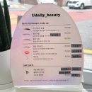 유달리뷰티