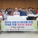 고기경로당 이미지