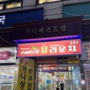 [인천] 부평 이벤트 레스토랑 스테이크 맛집 &#34;카리브&#34;