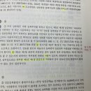 [3조], [부정경쟁방지법 2조1호가목] 리담 객관식 14쪽 2번, 49쪽 2번 이미지