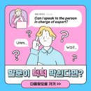 [iLA 영어 스피킹 클리닉반] 10월에도 프로모션 할인혜택 적용!! 이미지