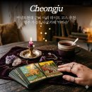 가경보석 | 답답할 때 가기 좋은 가경동타로카페 추천! 청주타로카페 마마슈 솔직 방문기