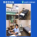 충훈한의원