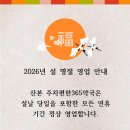 주차편한365약국 이미지