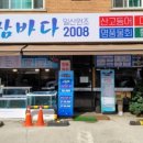 참바다365 이미지