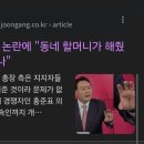 윤석열 대선토론회 &#34;왕&#34;자 논란당시 이미지