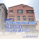 시흥건축사사무소 네이버블로그