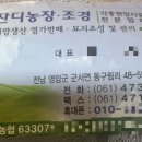 대광농장 이미지