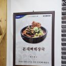 본래순대 영월점 이미지