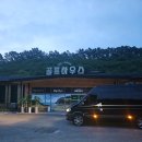 문산 골프하우스 이미지