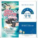 9월 5일 KBS열린음악회 녹화(양평군편) - 장윤정/김건모외 이미지